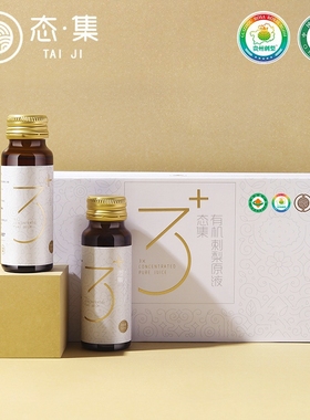 贵州特产态集有机刺梨原液浓缩液饮料维CSOD刺梨汁原味原汁VC饮品