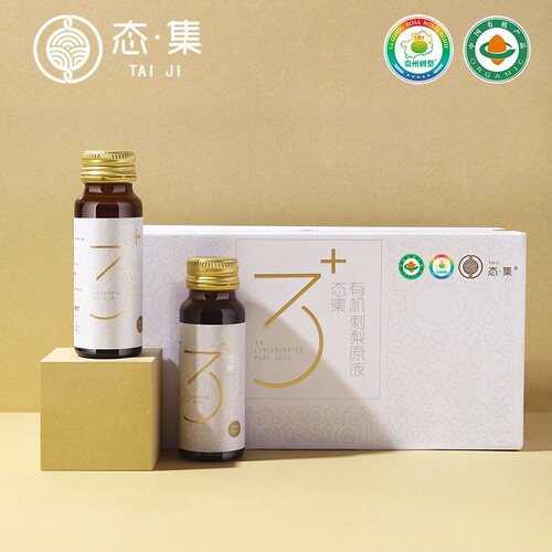 贵州特产态集有机刺梨原液刺梨汁饮料维CSOD刺梨汁原味原汁VC饮品