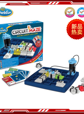 ThinkFun电路迷宫儿童高智商益智思维玩具专注力桌游物理圣诞礼物