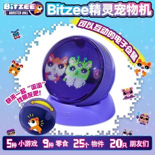 比斯精灵宠物机哈利波特版仓鼠滚滚球儿童玩具电子宠物游戏机礼物