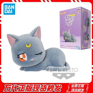 万代正版Qposket眼镜厂18385美少女战士植绒手办露娜B版猫咪摆件