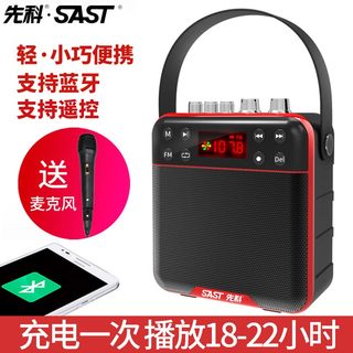 SAST/先科收音机老人专用音响蓝牙广场舞播放器充电唱戏机扩音器