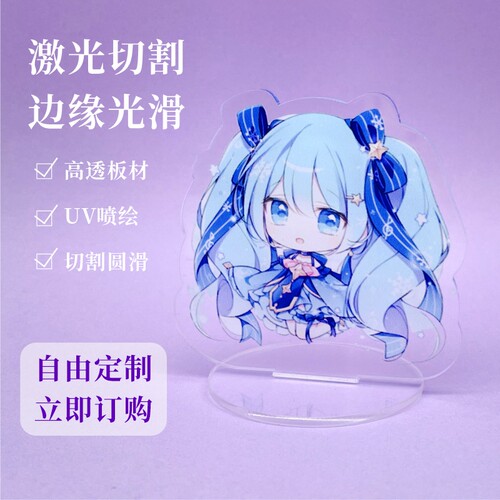 亚克力立牌卡通立牌钥匙扣