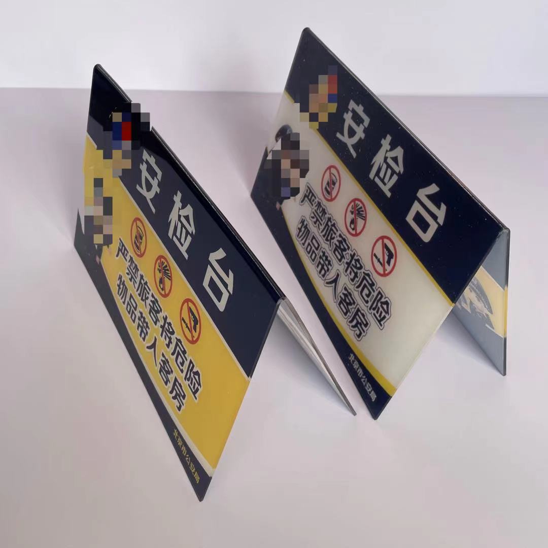 酒店前台提示牌酒店前台安检