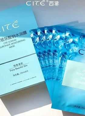 西黛樱花补水紧致面膜贴玻尿酸