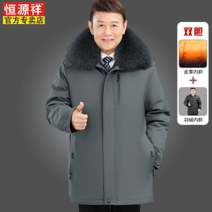 恒源祥中老年人东北零下40度防寒羽绒服中长款真皮草派克服外套