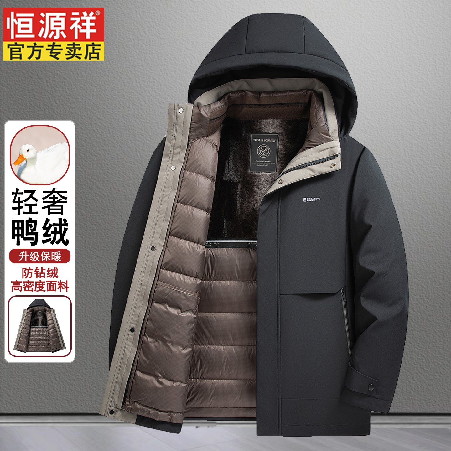 恒源祥可拆卸帽短款鸭绒羽绒服