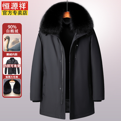 恒源祥带毛领中长款鹅绒羽绒服