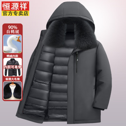 恒源祥中老年人羽绒服男士加厚中长款东北保暖可拆卸内胆大码外套