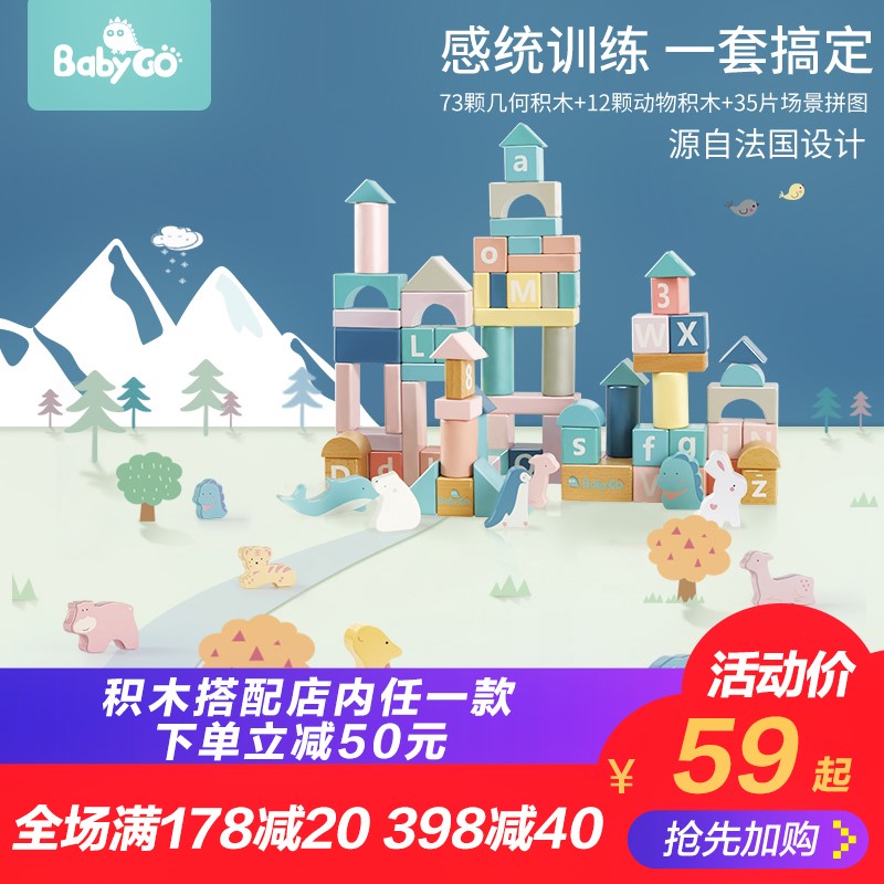 babygo¶ùͯ»ýľÔç½ÌÒæÖÇ×鯴װÓÎÏ·¶ùÍ¯Íæ¾ßÅ®º¢Äк¢Æ´²å»ýľ