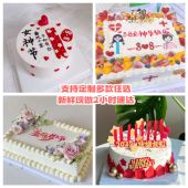 三八妇女神节大蛋糕同城配送全国单位表彰生日福利新鲜水果鲜花卉
