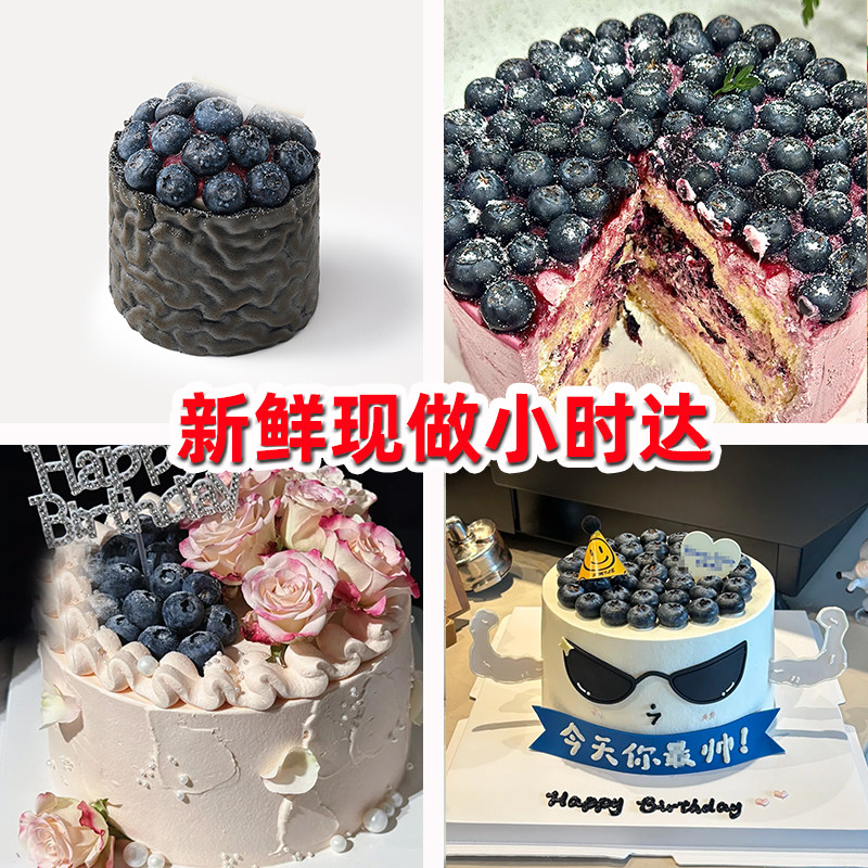 新鲜蓝莓蛋糕同城配送全国男女朋友生日创意网红动物奶油瀑布爆浆