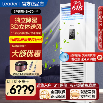 海尔空调柜机4匹家用商用220V