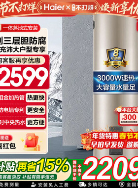 海尔电热水器落地式200升160L竖立式商用理发店大容量储水式家用