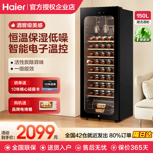A海尔酒柜家用恒温恒湿150 378升冷藏冰吧客厅一体红酒饮料 196