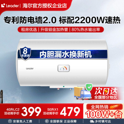 就近发货~海尔热水器40L家用洗澡