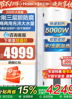 Z海尔电热水器300/200升竖立落地式家商用5KW理发店大容量储水式