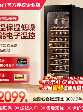 A海尔酒柜家用恒温恒湿150/196/378升冷藏冰吧客厅一体红酒饮料