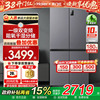 海尔冰箱Leader539升大容量家用十字四开门一级能效无霜官方补贴