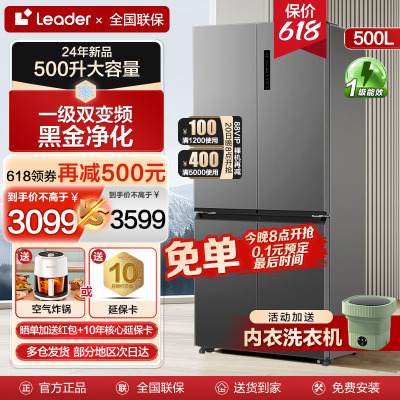 新品海尔冰箱四门大容量500升