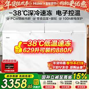 A海尔冰柜商用629/719/829升大容量风冷无霜全冷冻柜超低温速冻柜
