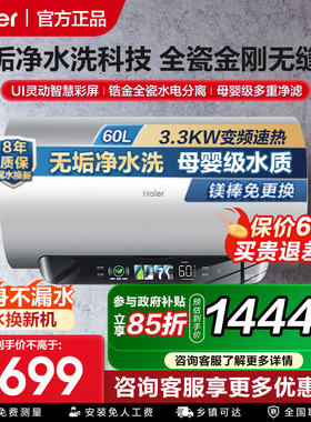 [换新补贴]海尔热水器家用60/80/100升变频节能免清洗洗澡PFA7