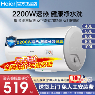 海尔电热水器家用大容量100升40 60洗澡速热恒温储水式 ck3官方