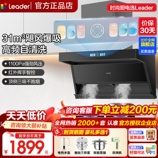 海尔抽油烟机家用厨房31立方变频大吸力顶侧双吸7字型统帅9726Q