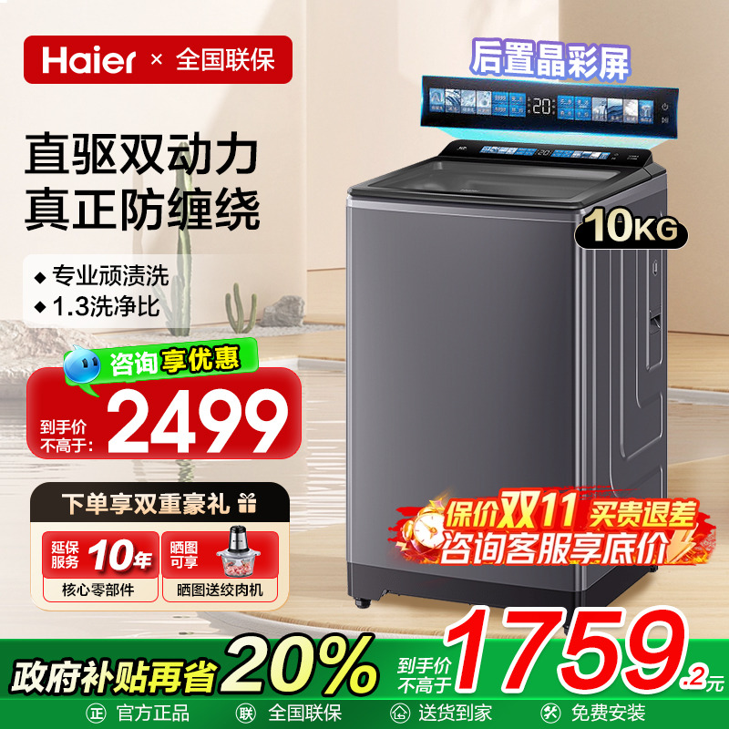 海尔波轮洗衣机10公斤家用双动力