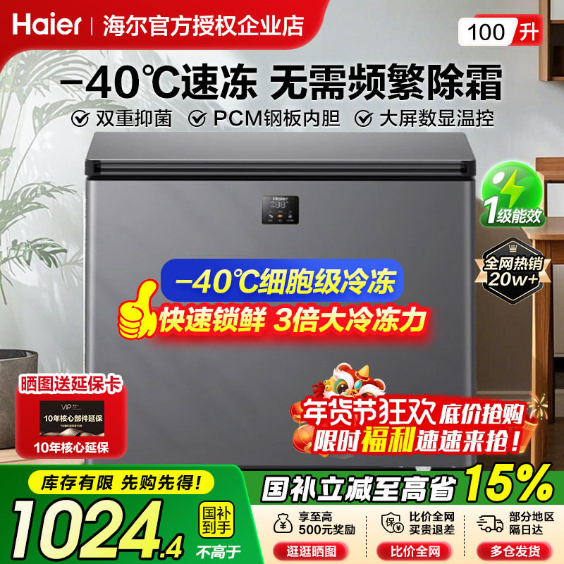 �����������100/142/200������䶳������С�ͼ�˪����-40����� ������ϵ�С�100��/-35���ٶ�/80%��˪/�����־� 773.5Ԫ(������)