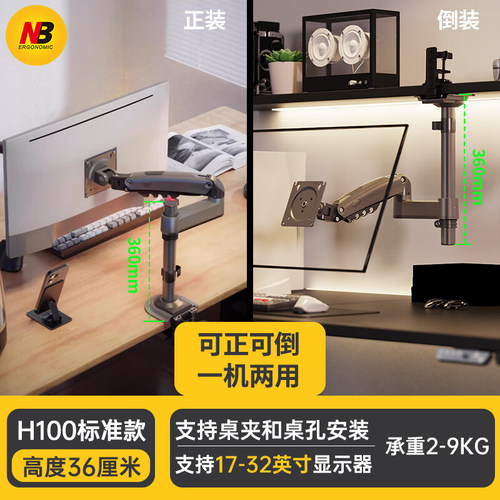 NBH100可倒装支架笔记本支架