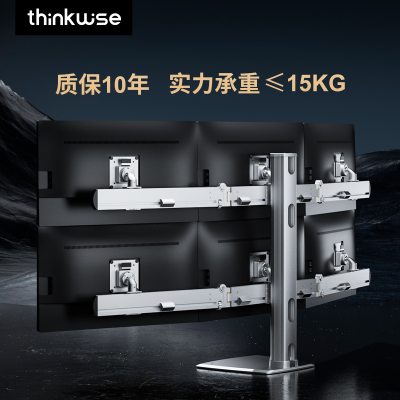 慧想显示器支架六屏显示器支架