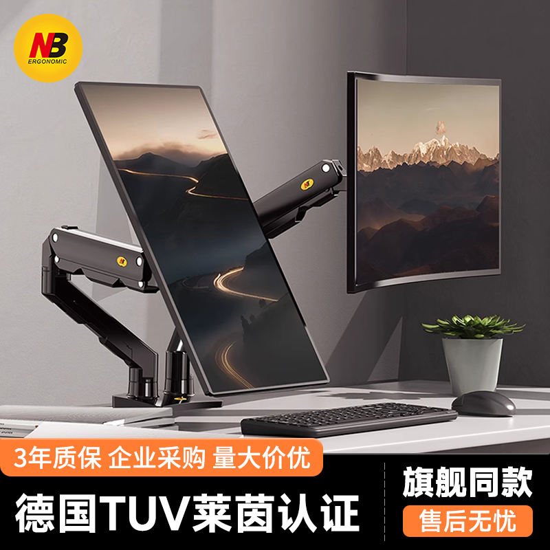 NBG65显示器支架双屏升降支架