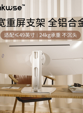 慧想Thinkwise显示器支架立柱机械升降旋转49