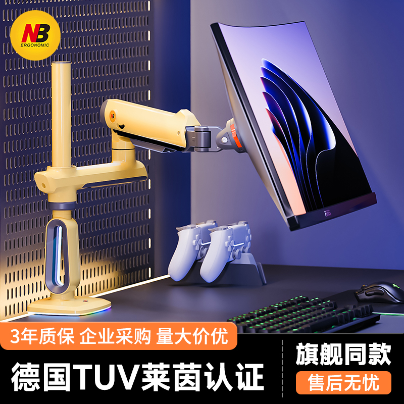NB D9 电竞显示器支架直屏曲面屏通用 2-20KG承重 RGB幻彩灯效