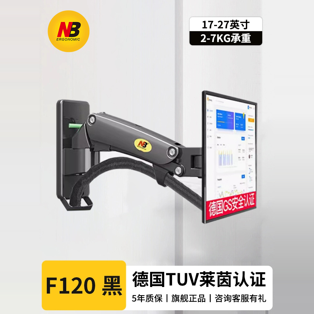 NBF150电脑显示器支架屏风支架壁挂架伸缩旋转工控设备机械臂F