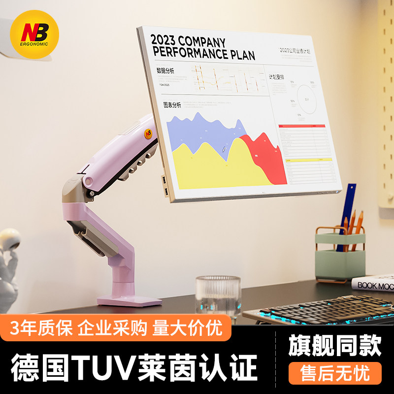 NB F80元气多巴胺彩色款桌面显示器笔记本支架升降拉伸支架二合一