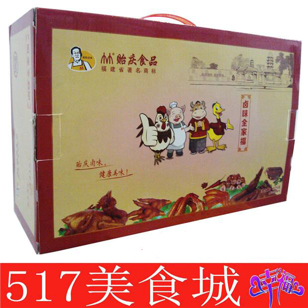 礼盒贻庆福建洪濑特产卤味900g