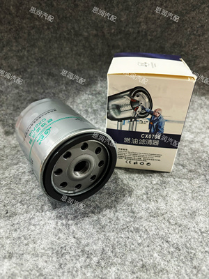 CX0708柴滤CX7085叉车适配云内锡柴玉柴大柴柴油滤芯柴油滤清器