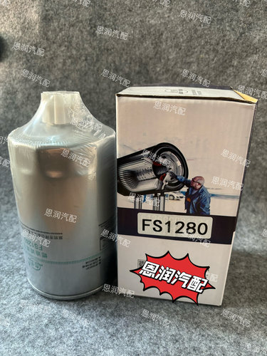 FS1280柴油滤芯3930942柴油滤清器 53C0051配东风康明斯1125N-010