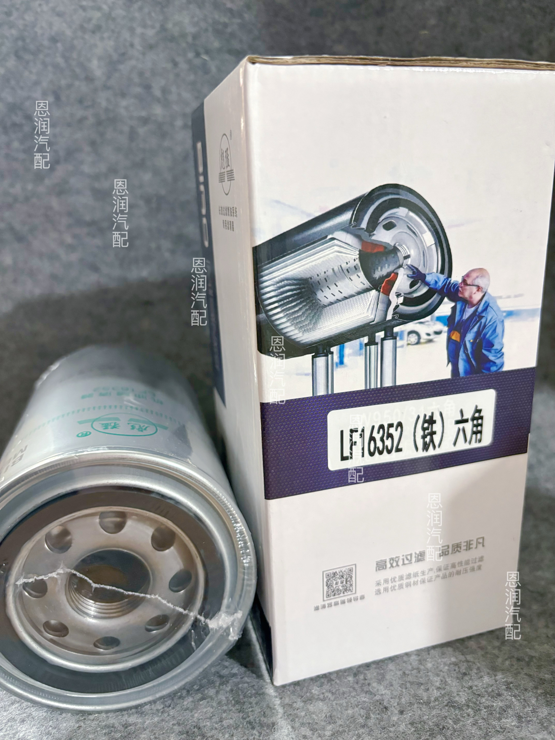 LF16352机油滤芯便捷式六角LF17535 5262313机滤5399594 LF16015