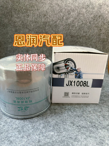 JX1008L 机滤 适配东方红洛拖 收割机 发电机组 机油滤清器