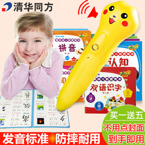 清华同方T2点读笔儿童早教机0-3-6岁幼儿识字学习机玩具通用万能