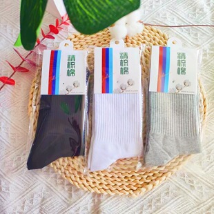 浙江义乌纯棉运动型袜子厂家全棉商务袜子高端赠品袜10双