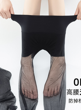 0d黑色无缝丝袜女夏季薄款防勾丝性感隐形打底袜高腰不掉档连裤袜