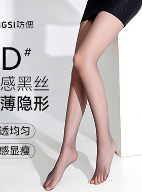 0D黑色丝袜女夏季裸感隐形超薄丝袜防勾耐磨连裤袜性感显瘦黑丝袜