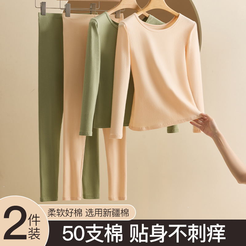 50支纯棉秋衣秋裤套装女士10A抑菌保暖内衣套装内穿打底棉毛衫秋