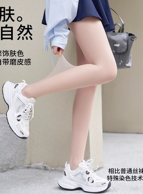 袜子女超薄光腿神器春夏款黑丝白色肉感天光薄款丝袜女超薄隐形