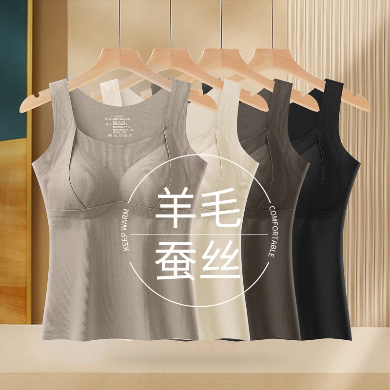 6636羊绒蚕丝保暖背心女士带胸垫一体无痕保暖内衣打底上衣秋冬季