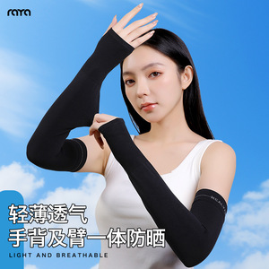 【7A抑菌凉感冰袖】防晒冰袖冰丝袖套高弹护袖凉感防紫外UPF50+